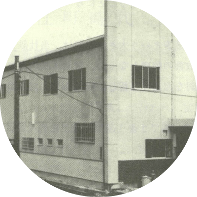 昭和41年9月1日 本社社屋の赤江町への新築移転