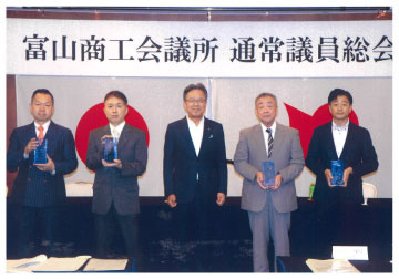 創業100年企業顕彰