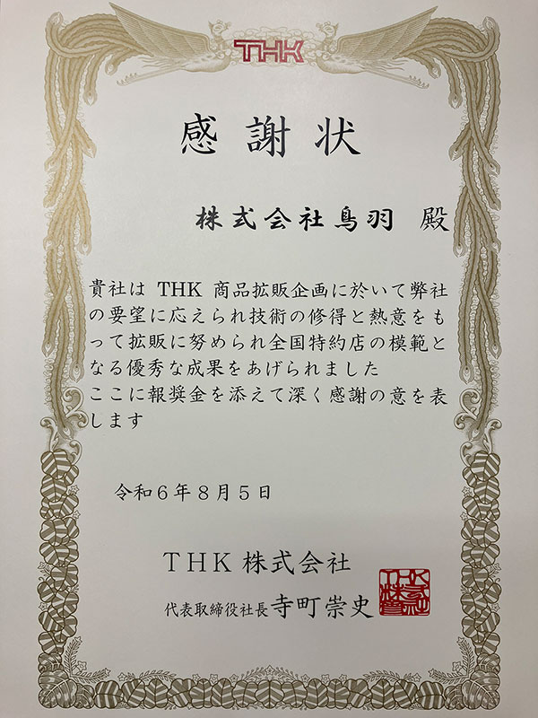 創業100年企業顕彰