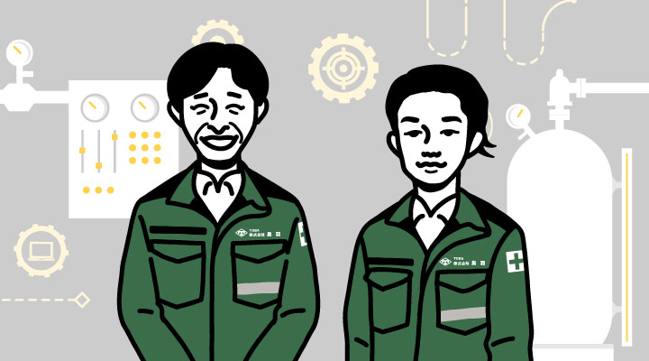 金沢営業所