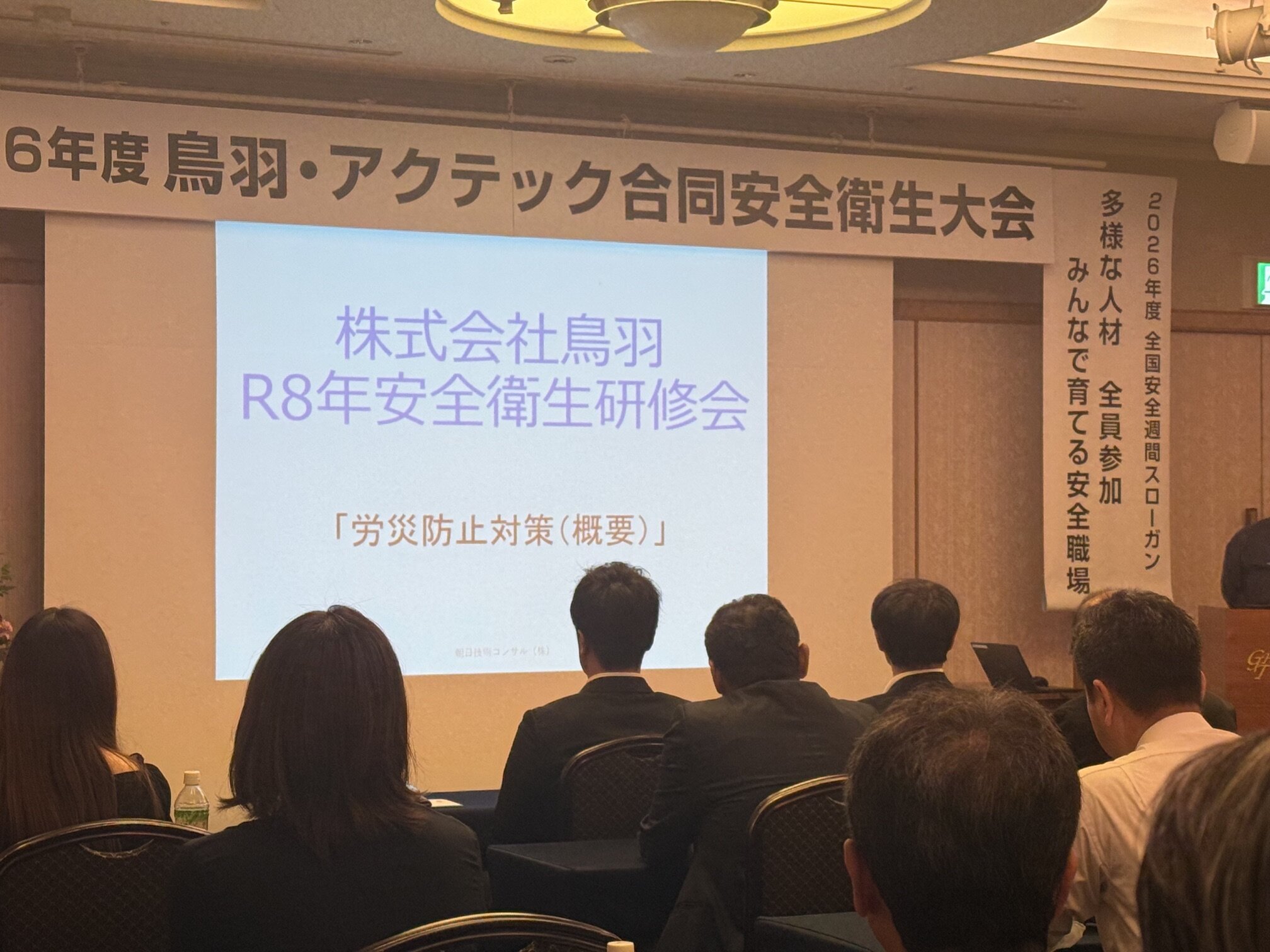 2026anzen2.jpeg